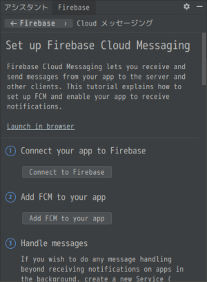 Firebase Assistant 002