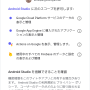 android-studio_firebase-assistant_004.png