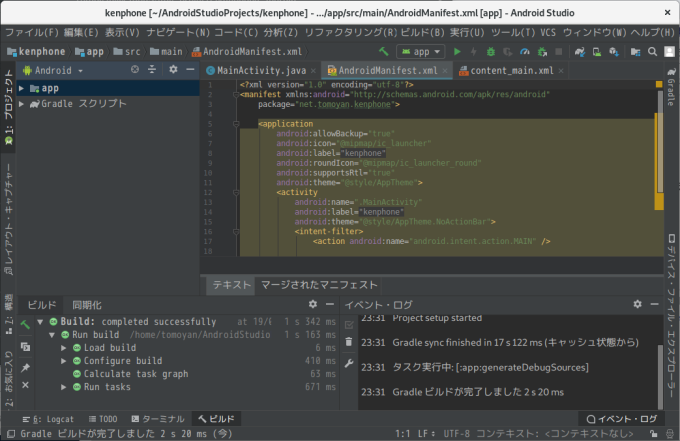 Android Studio JP