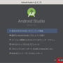 android-studio_welcome_configure.png