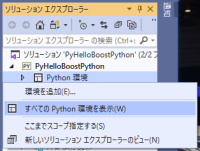 Visual Studio 2019 Boost.Python 009