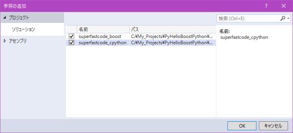 Visual Studio 2019 Boost.Python 029