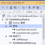 visualstudio2019_boost.python_030.png