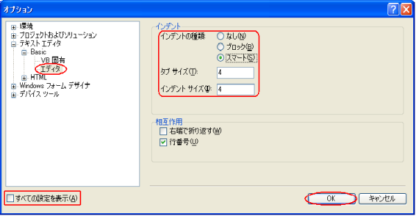 VB2005インデント設定
