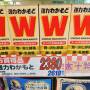 kyouryoku_wakamoto_002.jpg