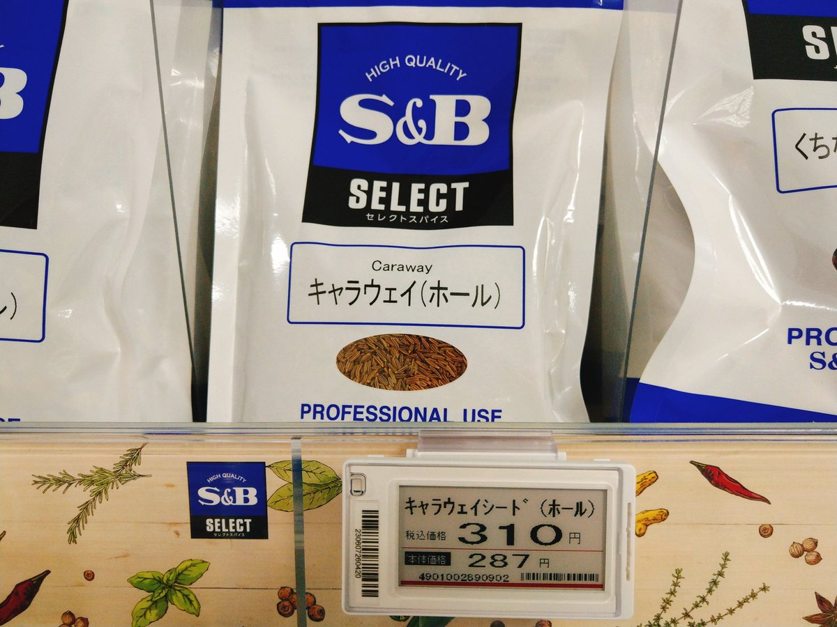 SB キャラウェイ