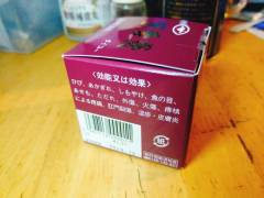 紫雲膏 002