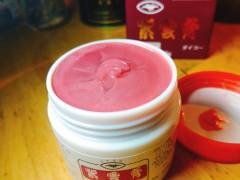 紫雲膏 005