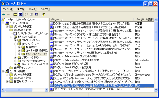 gpedit_security_option_fips