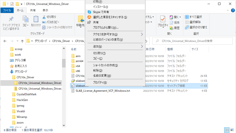 esp32_cp210x_driver_install_001.png