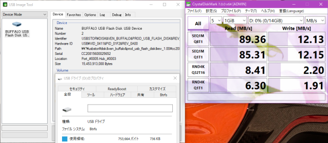 Buffalo USB Flash Disk 16GB btrfs WinBtrfs 1.7.4