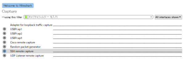 Wireshark OpenWrt SSH remote_capture 001