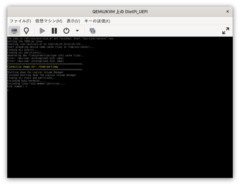 DietPi Native PC for UEFI 004