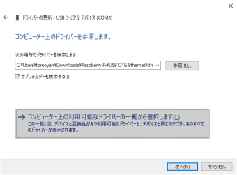 Raspberry Pi USB OTG Ethernet 004