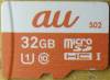 au 32GB MicroSDHC Class10 UHS-I U1