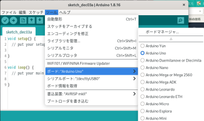 Arduino IDE Linux 002