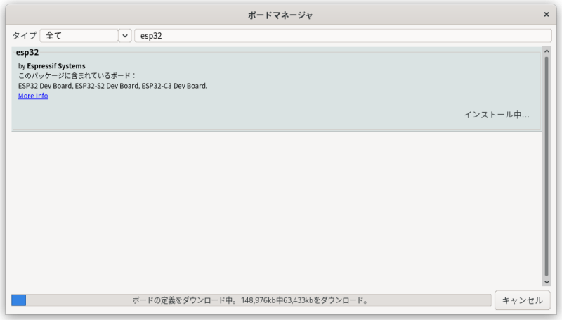 Arduino IDE - ボードマネージャ2