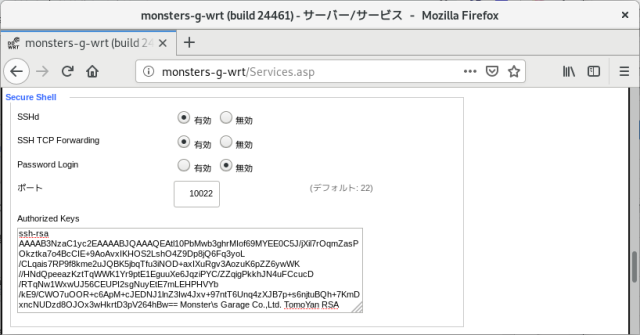 DD-WRT Secure Shell Settings