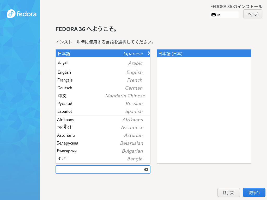 Fedora minimal 004