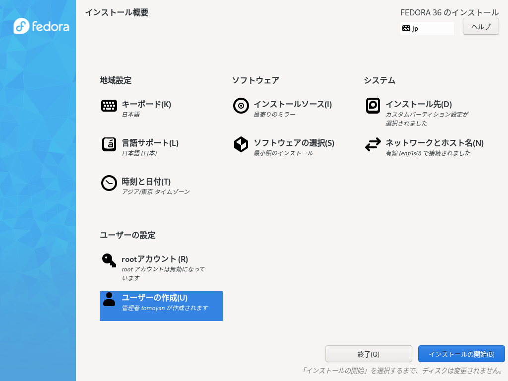 Fedora minimal 013