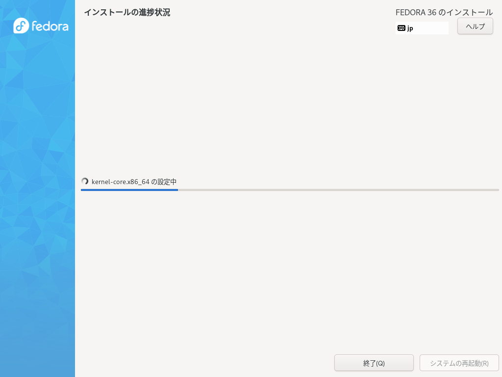 Fedora minimal 016