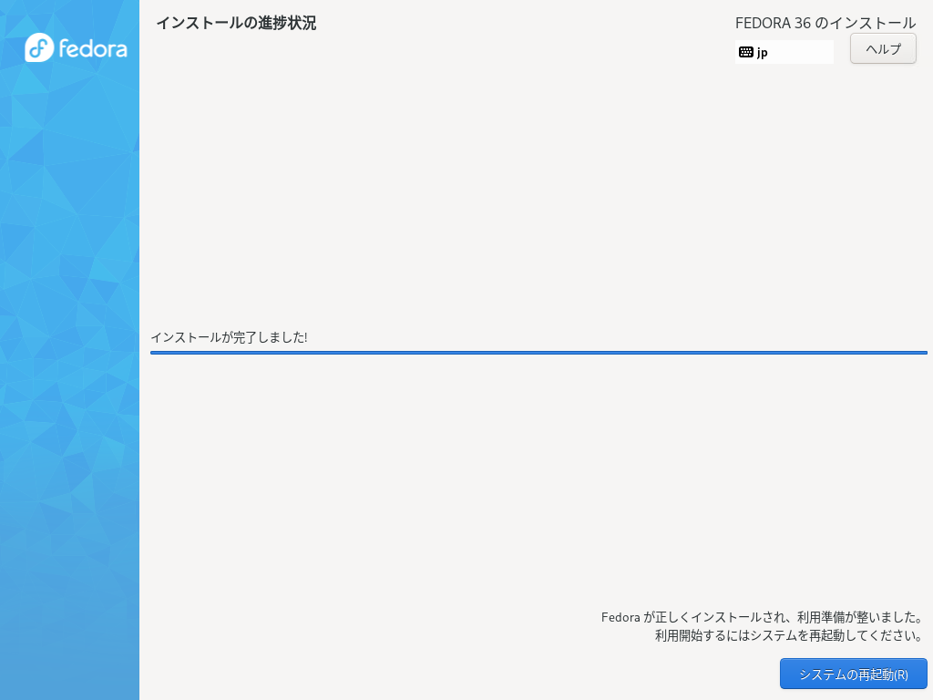 Fedora minimal 017
