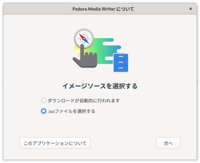 Fedora Media Writer 001