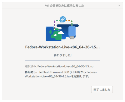 Fedora Media Writer 004
