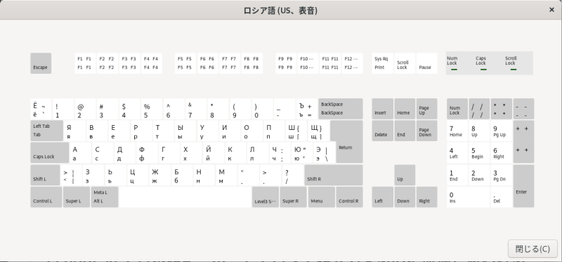 日本語キーボードでロシア語入力 002