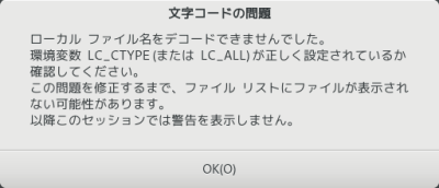 LC_CTYPE LC_ALL 警告