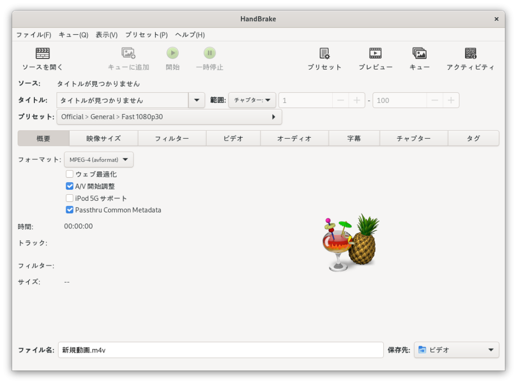 HandBrake (Linux) 001