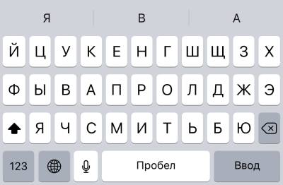 iOS 12.3 Russian Keyboard