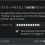 password_unlock.png