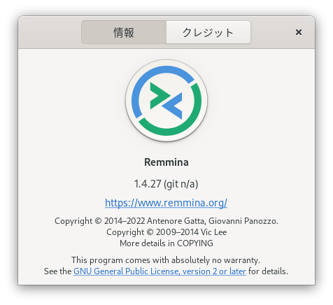 Remmina リモートデスクトップ 001