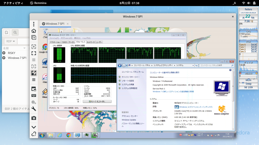 Remmina リモートデスクトップ Windows 7