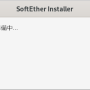 softether_installer_001.png