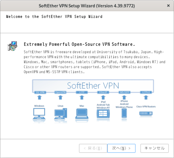 SoftEther Installer 002