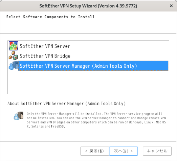 SoftEther Installer 003