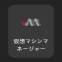 virt-manager icon