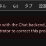 problem_with_the_chat_backend_001.png