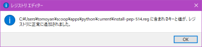 RegEdit Python PEP-514 002