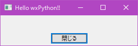 wxPython minimum app 001
