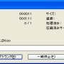 7-zip_file_manager_checksum_003.png