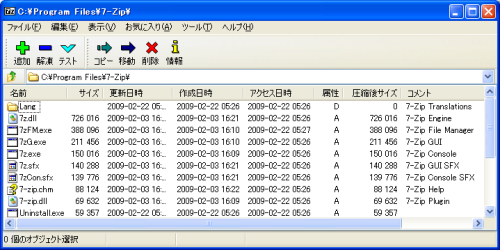 7-Zip File Manager