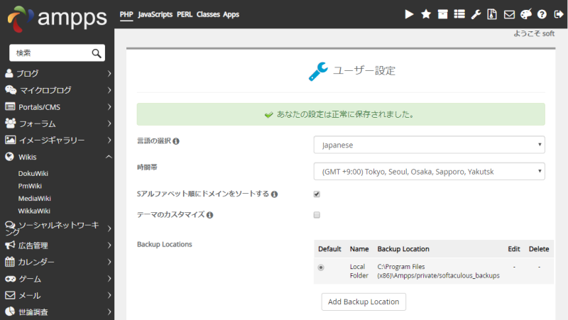 Ampps User Settings 002