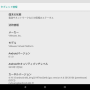 android_x86_64-tablet_info.png