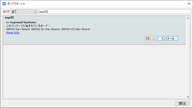 Arduino IDE - ボードマネージャ1