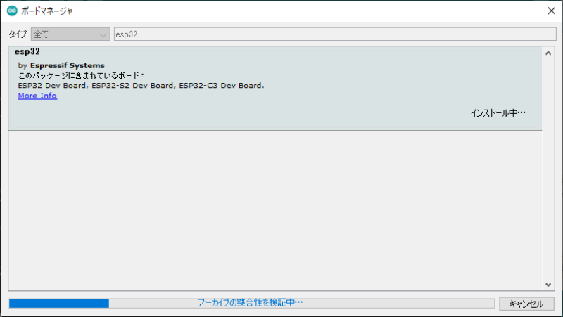 Arduino IDE - ボードマネージャ2