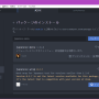 atom_texteditor_japanese_003.png