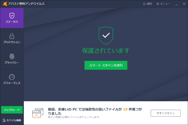 Avast Free Antivirus